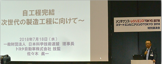 品質を工程で造りこむ「自工程完結」  「JMA会員制度」人と組織の 