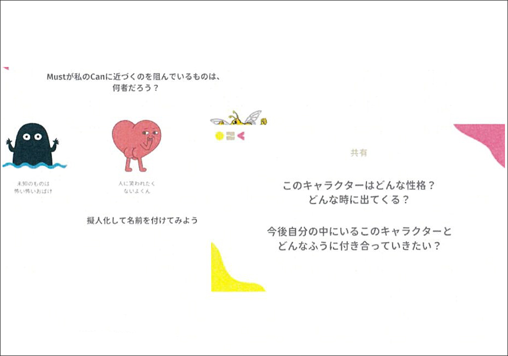 感情のラベリング