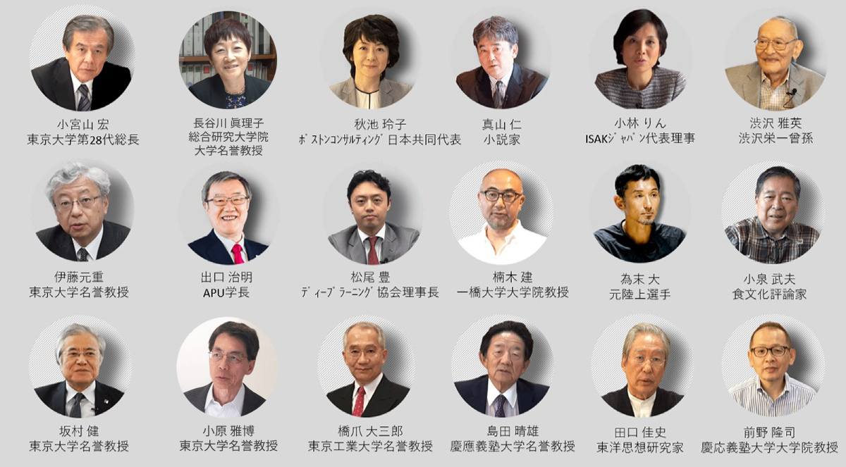 主な出演講師陣イメージ